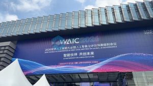 WAIC 2026 上海世博展览馆外景