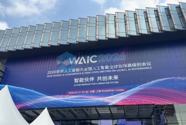 WAIC 2026 上海世博展览馆外景