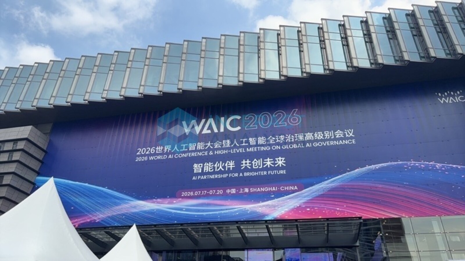 WAIC 2026 上海世博展览馆会场外景